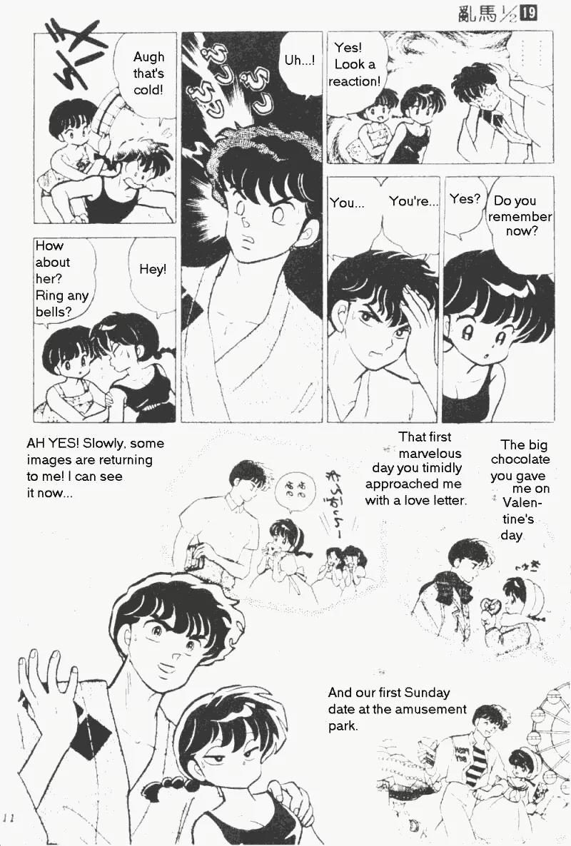 Ranma 1/2 - Chapter 191: The Beachside Amnesiac