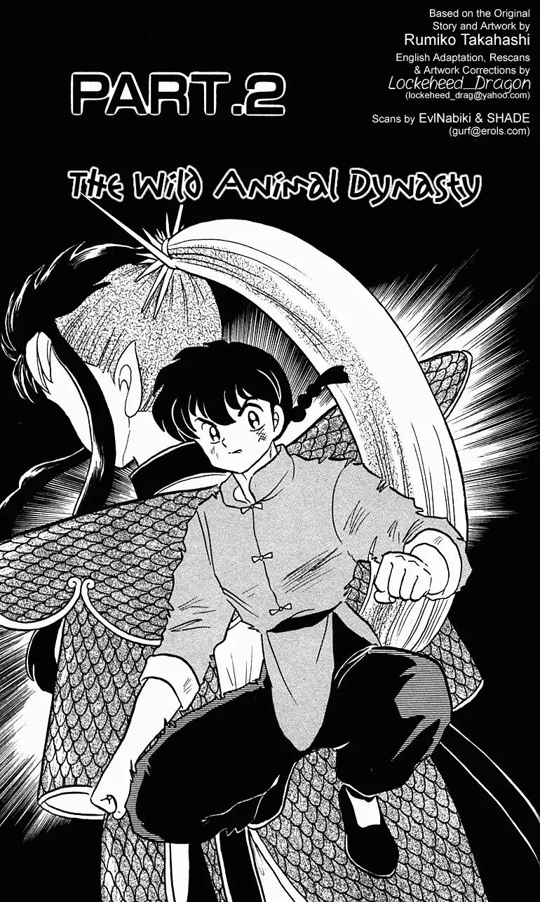 Ranma 1/2 - Chapter 247: The Wild Animal Dynasty