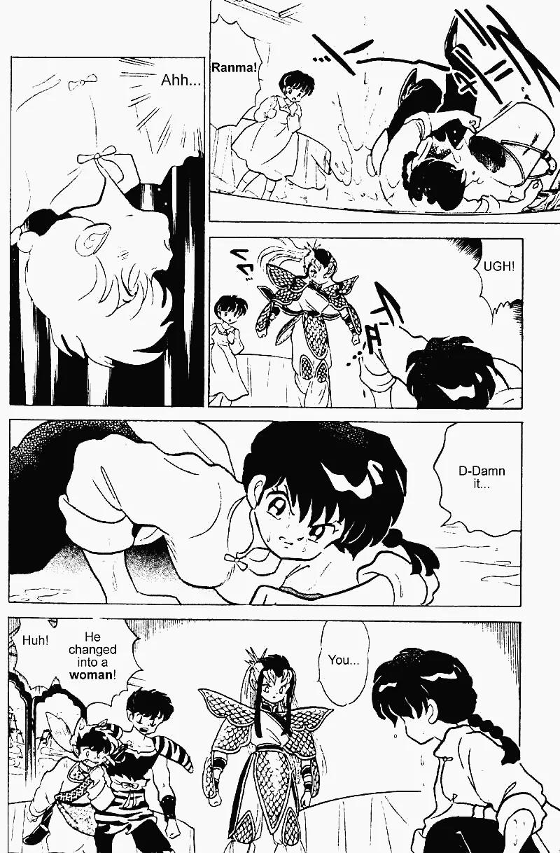 Ranma 1/2 - Chapter 247: The Wild Animal Dynasty