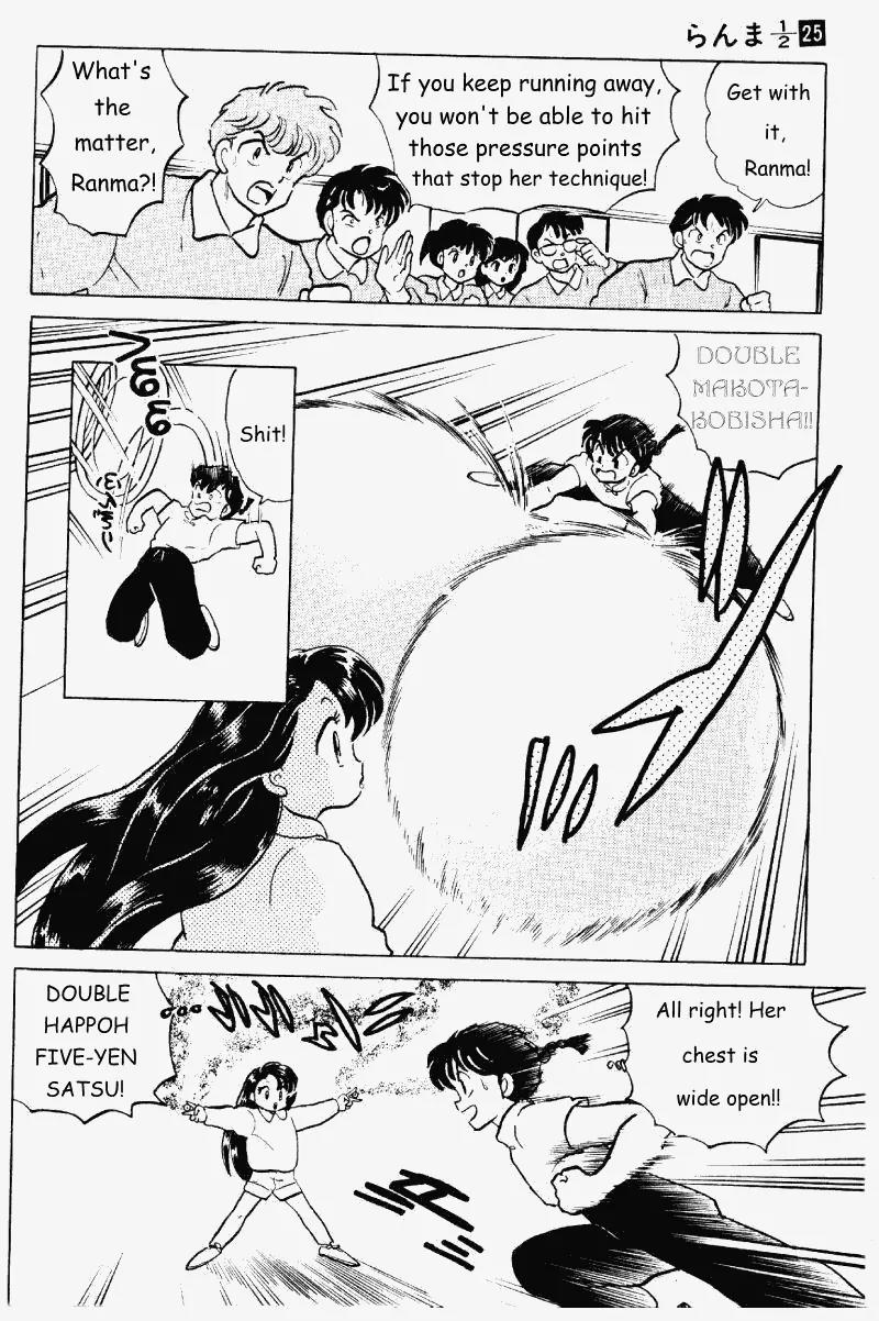 Ranma 1/2 - Chapter 265: Ultimate Health Technique!