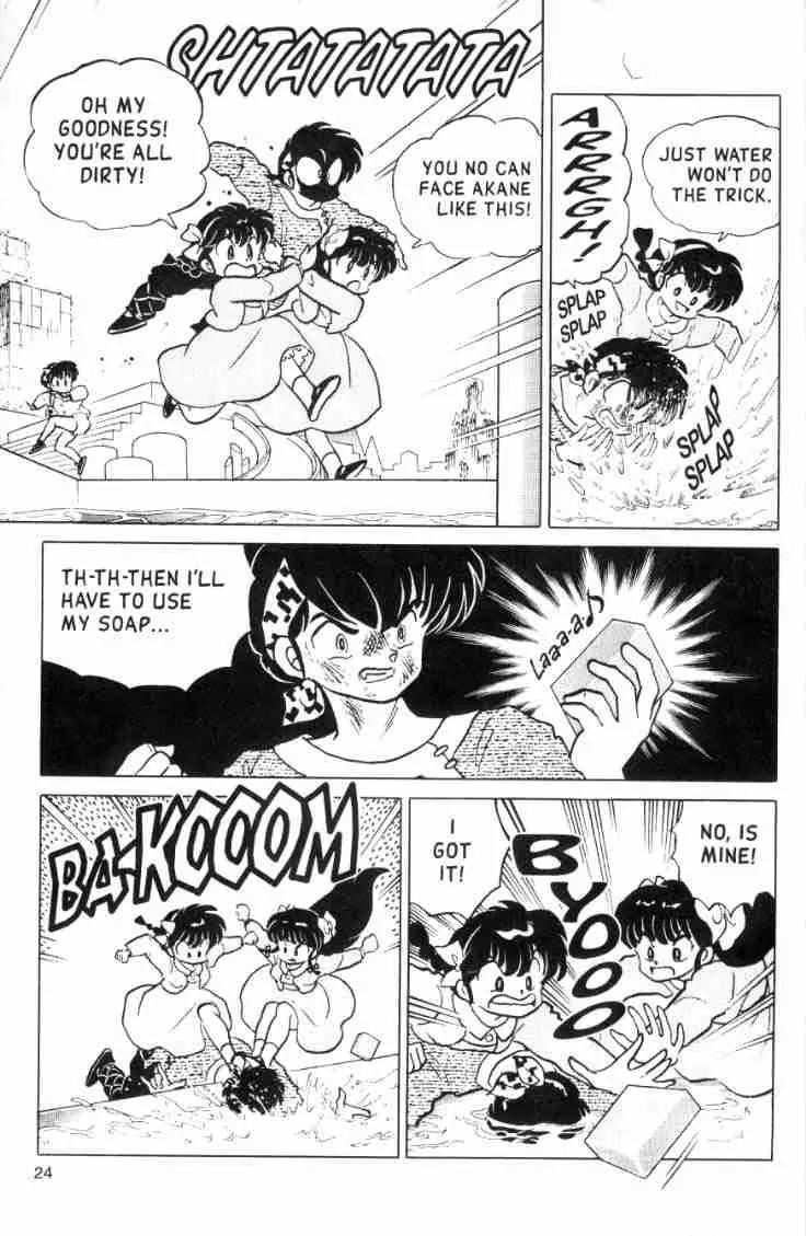 Ranma 1/2 - Chapter 122: Don't Follow Me