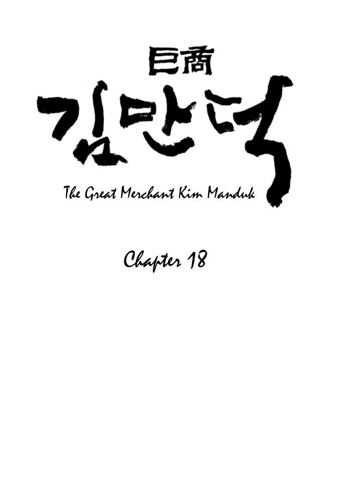 The Great Merchant Kim Manduk - Vol.1 Chapter 18