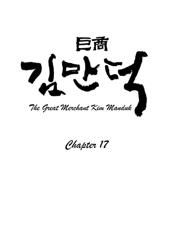 The Great Merchant Kim Manduk - Vol.1 Chapter 17