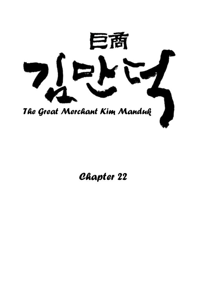 The Great Merchant Kim Manduk - Vol.1 Chapter 22