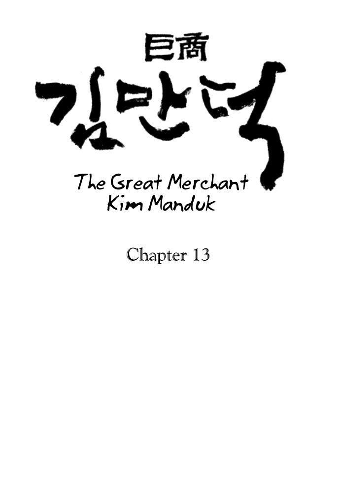 The Great Merchant Kim Manduk - Vol.1 Chapter 13