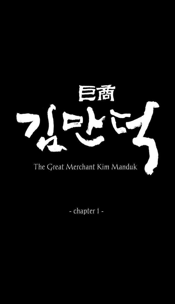 The Great Merchant Kim Manduk - Vol.1 Chapter 1