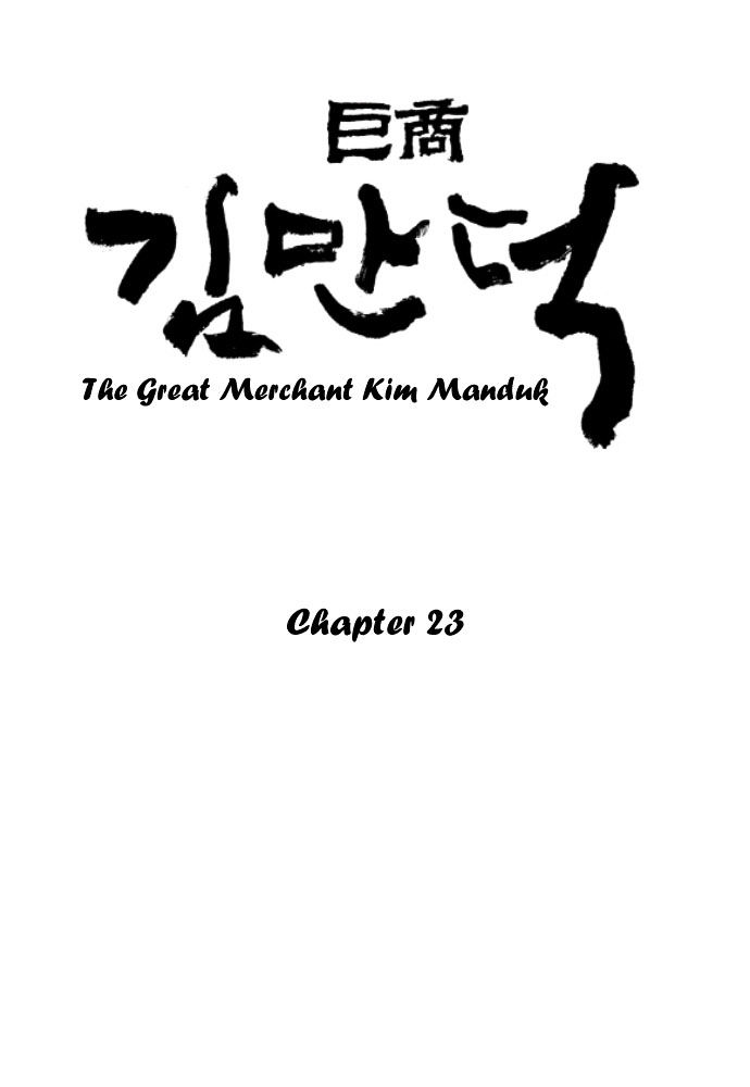 The Great Merchant Kim Manduk - Vol.1 Chapter 23