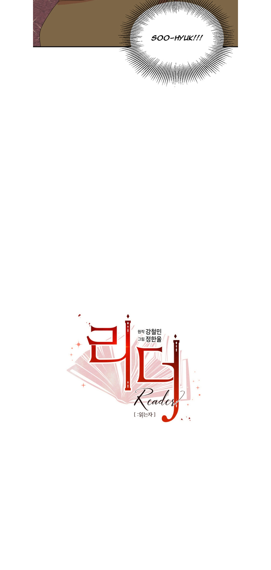 Reader (Chang Han-Yoon) - Chapter 185