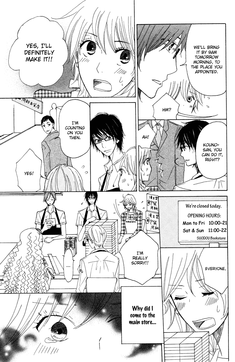 Honya No Mori No Akari - Vol.1 Chapter 1: Book 1: Mother Goose