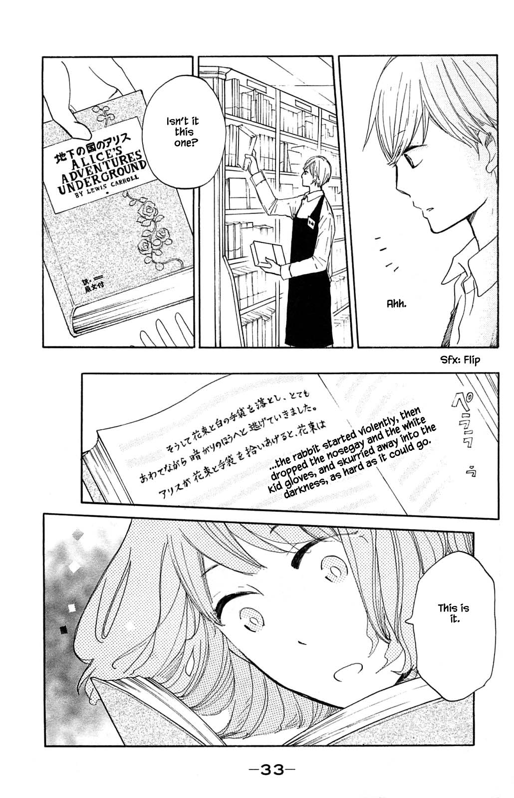 Honya No Mori No Akari - Chapter 15.2