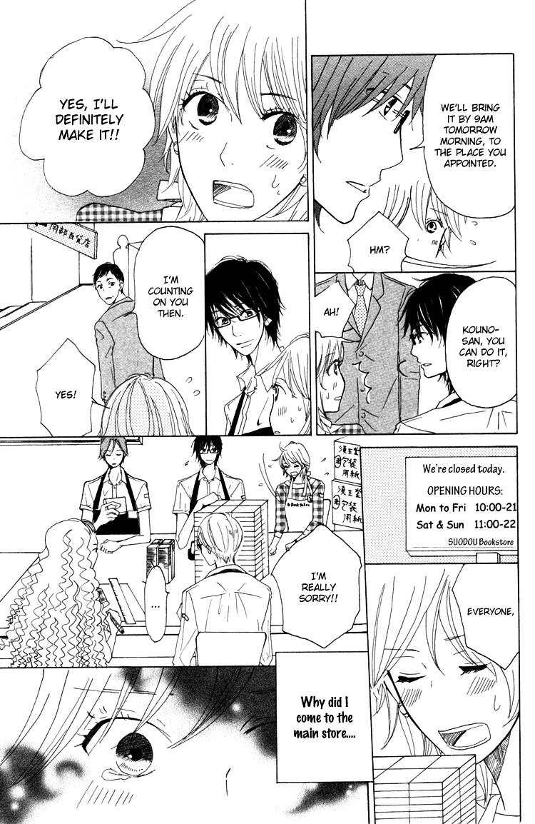 Honya No Mori No Akari - Vol.1 Chapter 1V2 : Book 1: Mother Goose