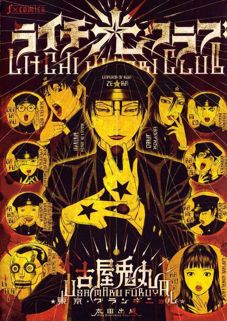 Litchi Hikari Club - Vol.1 Chapter 1 : Elagabalus Dream