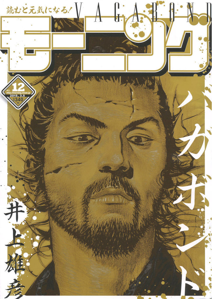 Vagabond - Vol.37 Chapter 324 : Kokura's Treasure