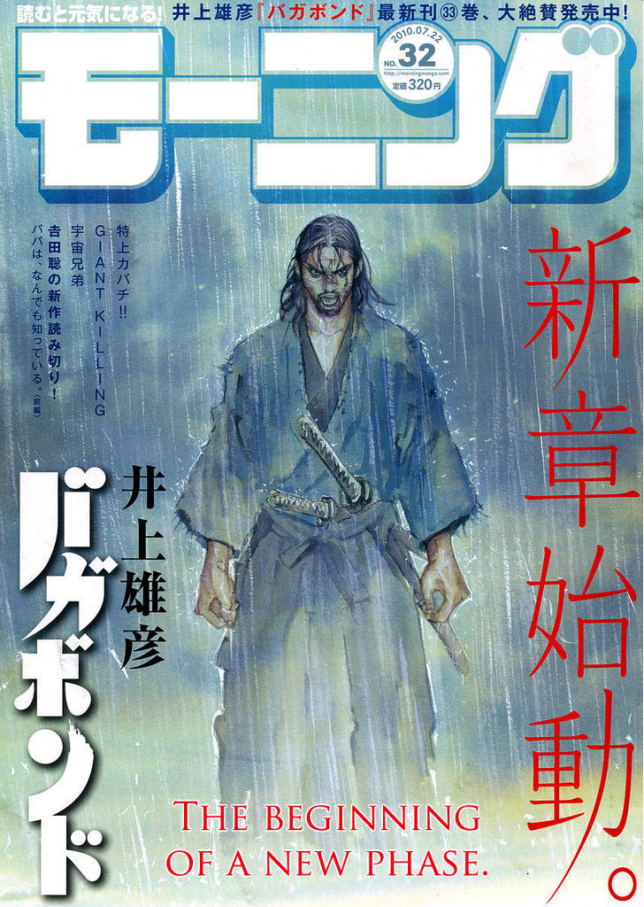 Vagabond - Vol.34 Chapter 297 : The Flower Of Kakura