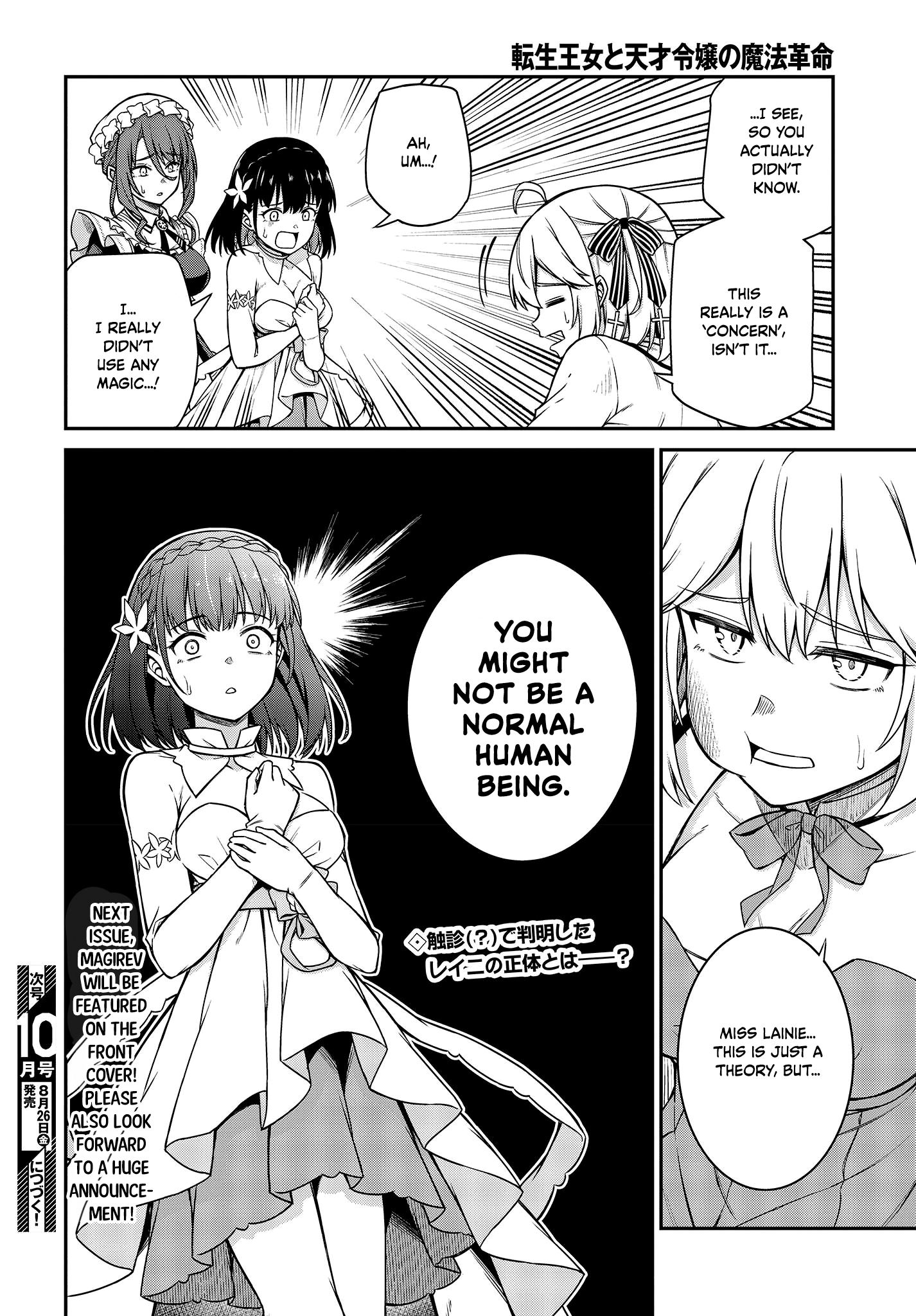 The Magical Revolution Of The Reincarnated Princess And The Genius Young Lady - Chapter 23