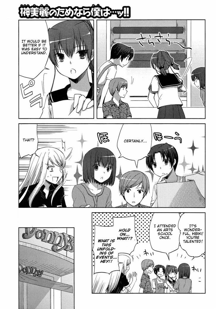 Sakaki Mirei No Tame Nara Boku Wa...!! - Vol.1 Chapter 8