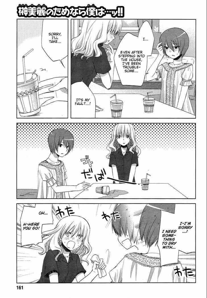 Sakaki Mirei No Tame Nara Boku Wa...!! - Vol.1 Chapter 7