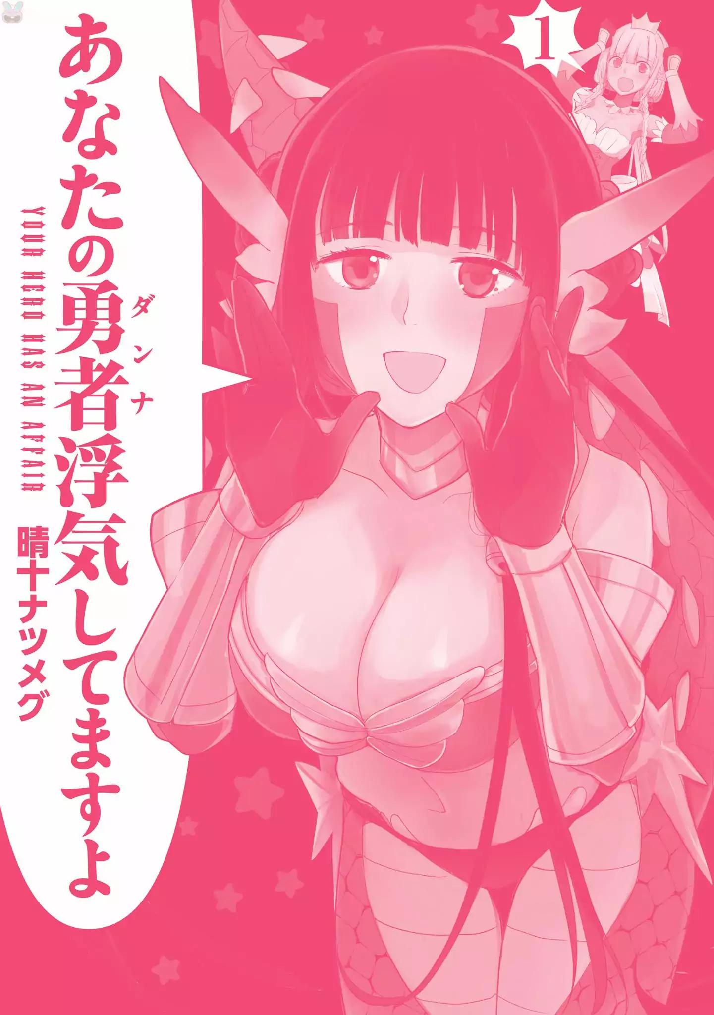 Anata No Danna Uwaki Shitemasu Yo - Chapter 8