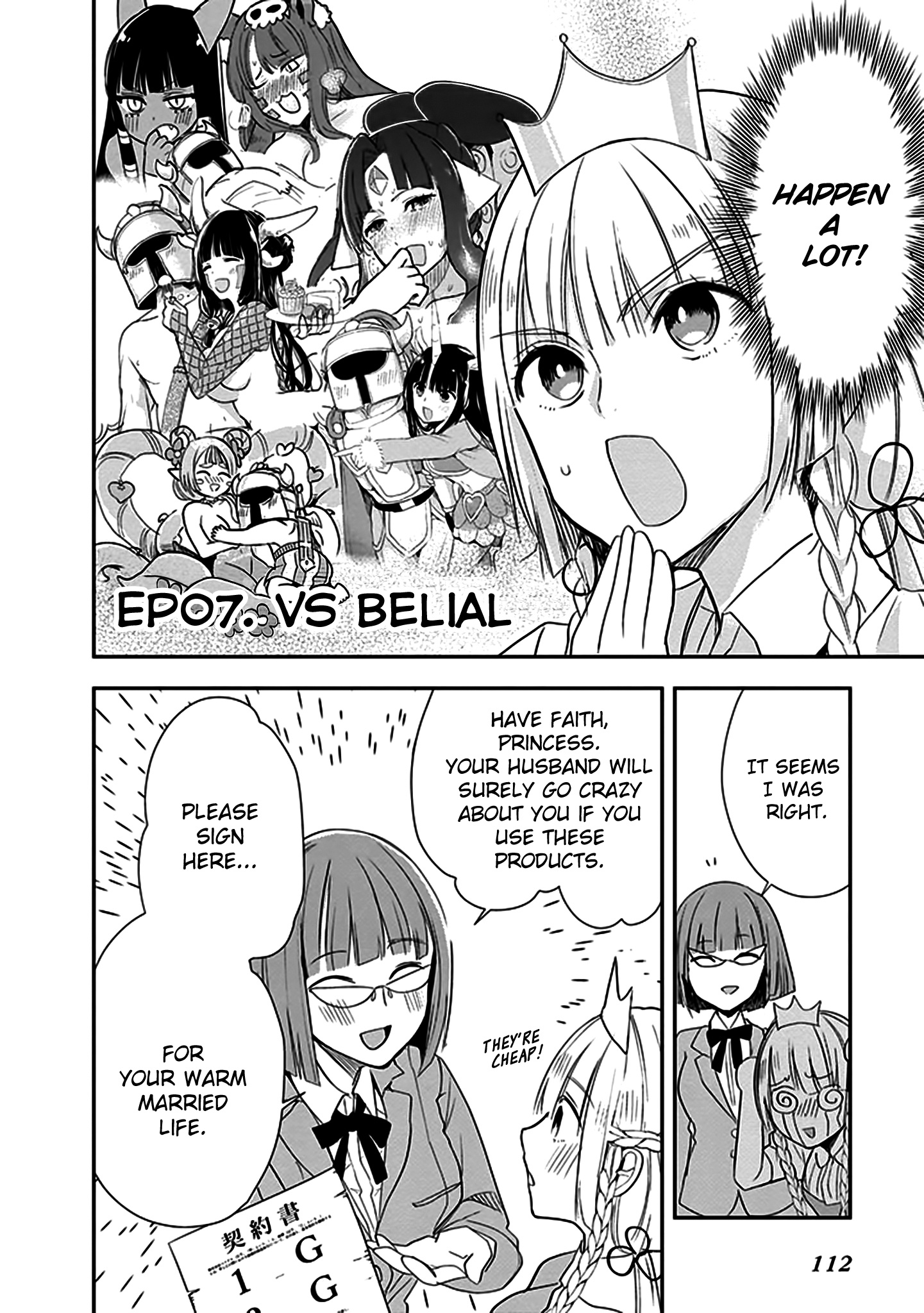 Anata No Danna Uwaki Shitemasu Yo - Chapter 7: Vs. Belial