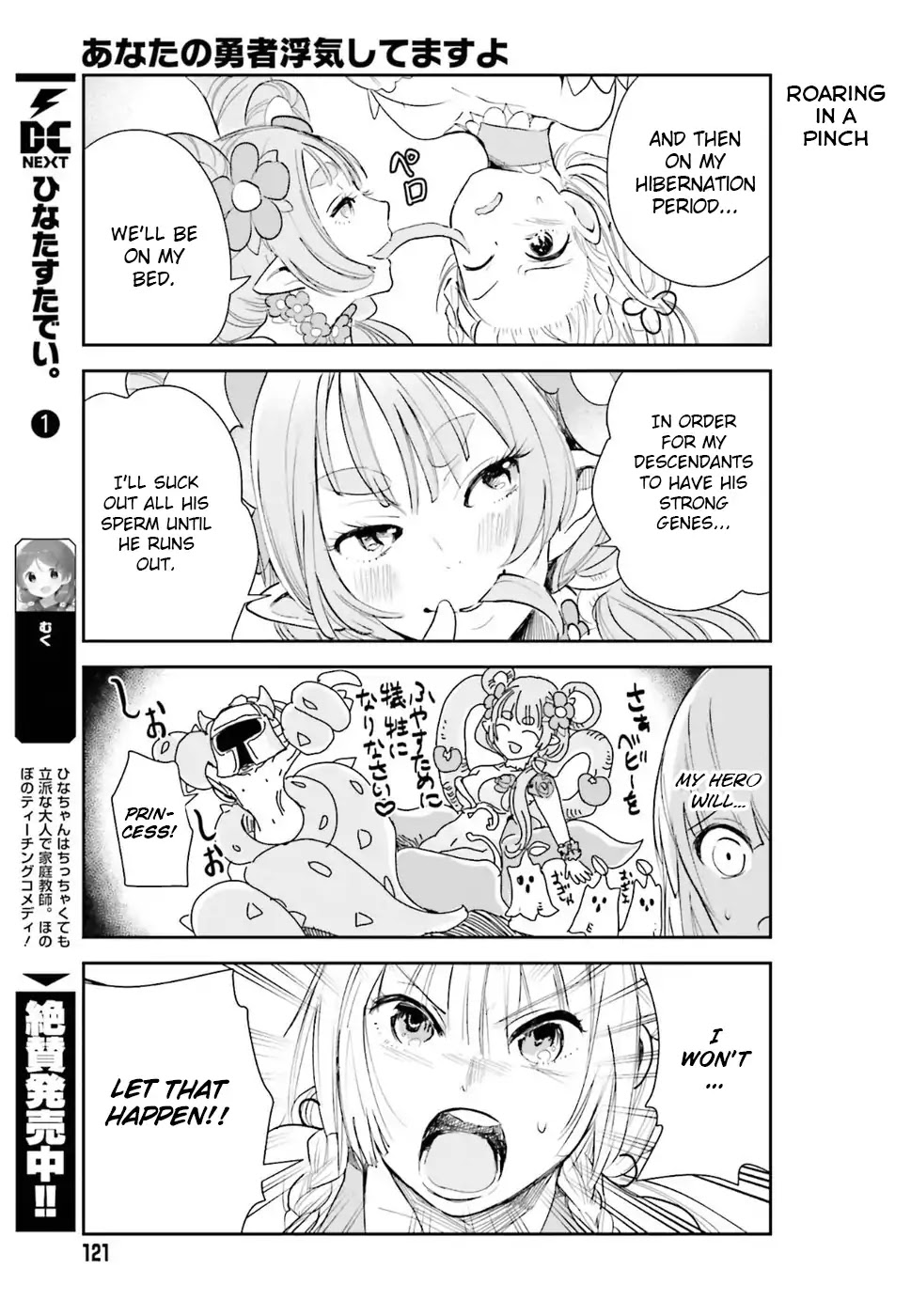 Anata No Danna Uwaki Shitemasu Yo - Chapter 1: Vs Alraune