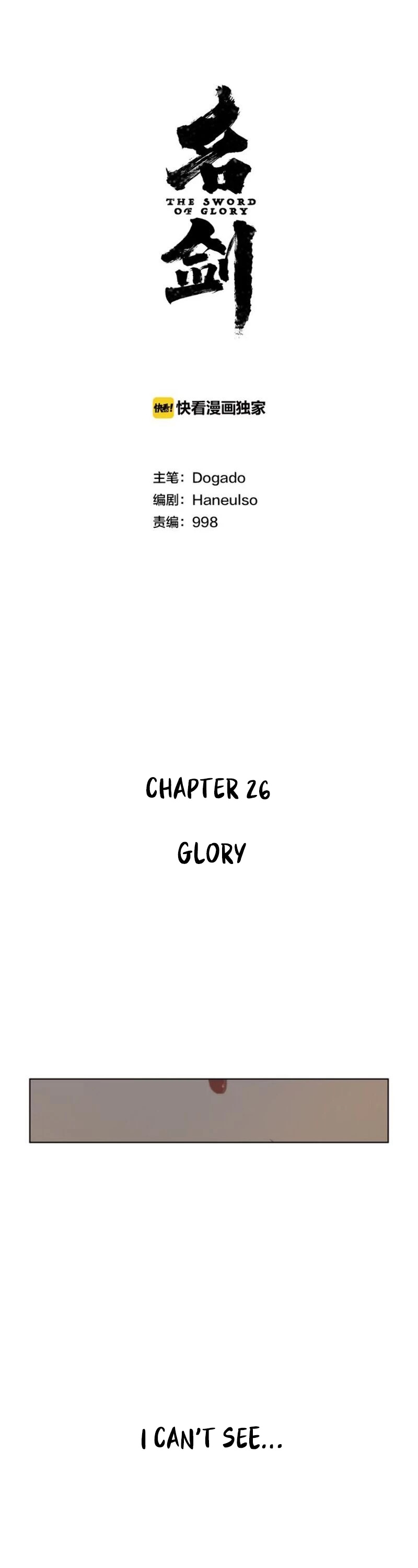 The Sword Of Glory - Chapter 26: Glory