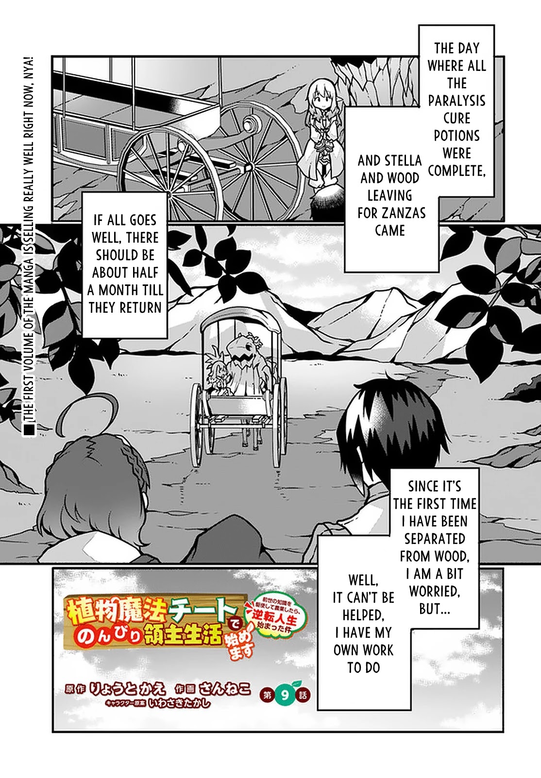 Shokubutsu Mahou Chito De Nonbiri Ryoshu Seikatsu Hajimemasu Zense No Chishiki O Kushi Shite Nogyo Shitara, Gyakuten Jinsei Hajimatta Kudan - Chapter 9