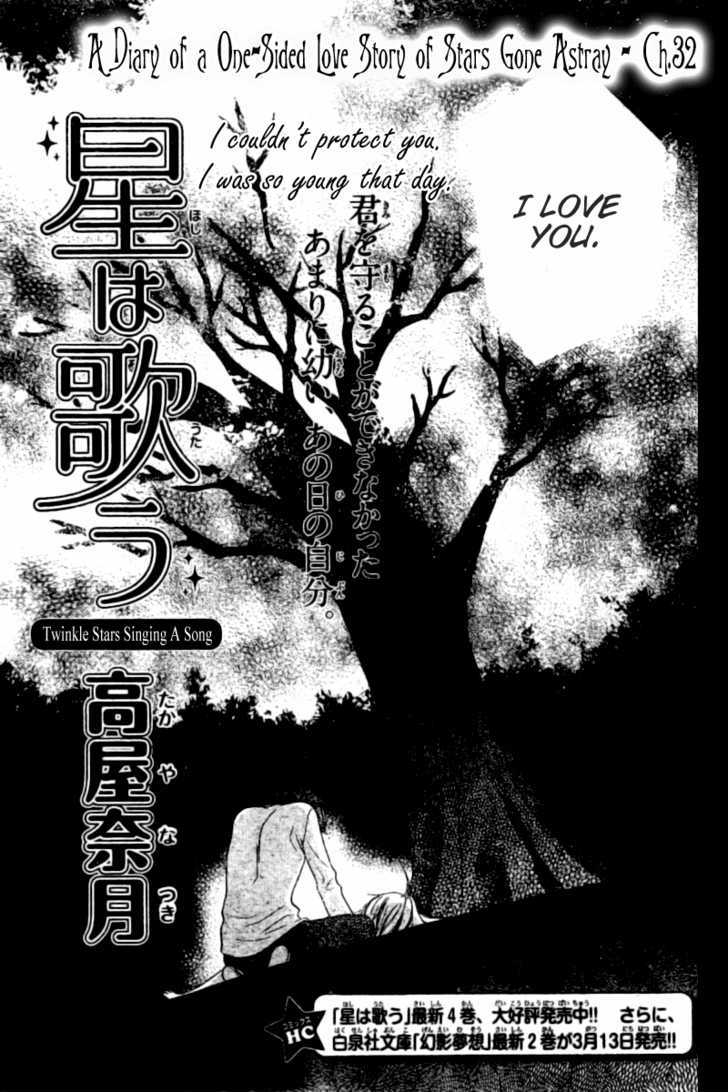 Hoshi Wa Utau - Vol.6 Chapter 32