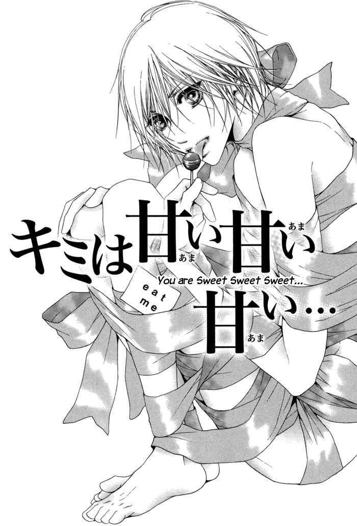 Kimi Wa Amai Amai... - Vol.1 Chapter 2 : You Are Sweet Sweet Sweet