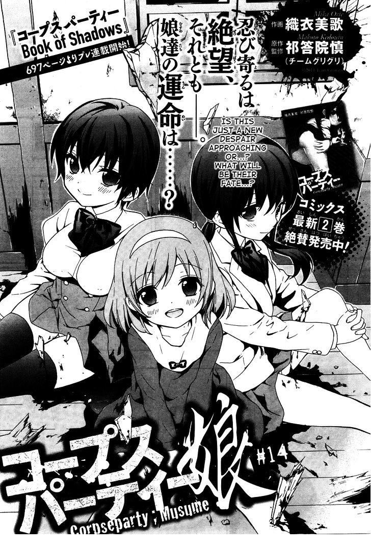 Corpse Party: Musume - Vol.3 Chapter 14