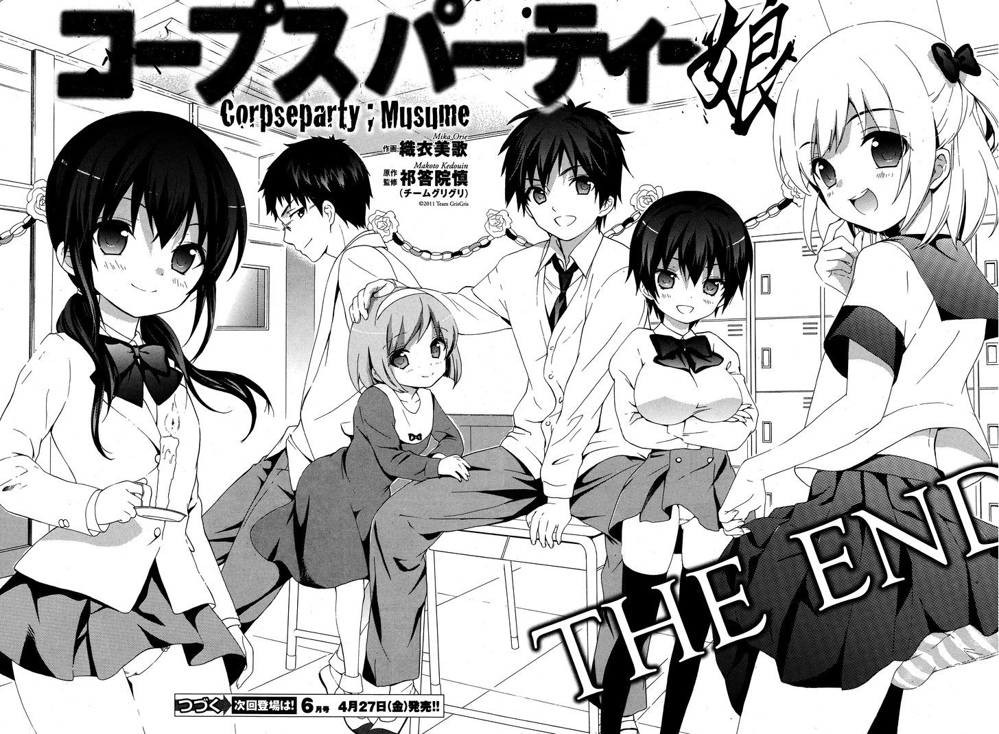 Corpse Party: Musume - Vol.3 Chapter 17