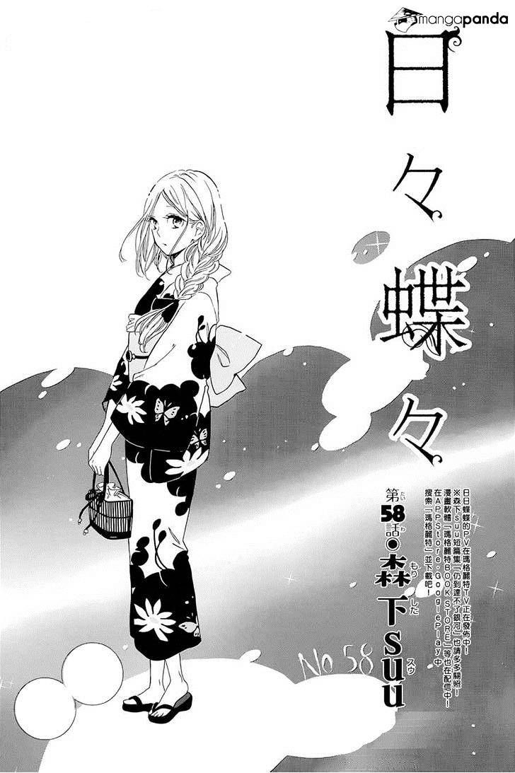 Hibi Chouchou - Chapter 58