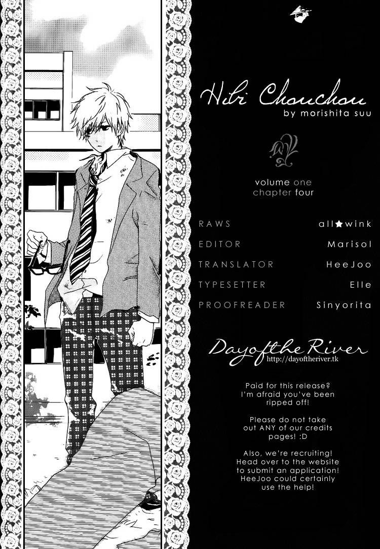 Hibi Chouchou - Chapter 4