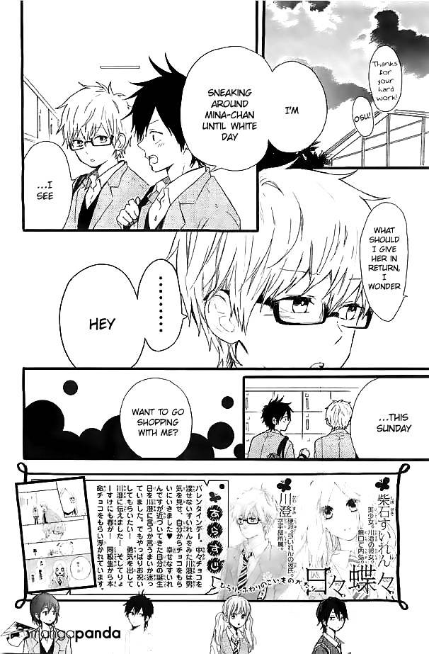 Hibi Chouchou - Chapter 47