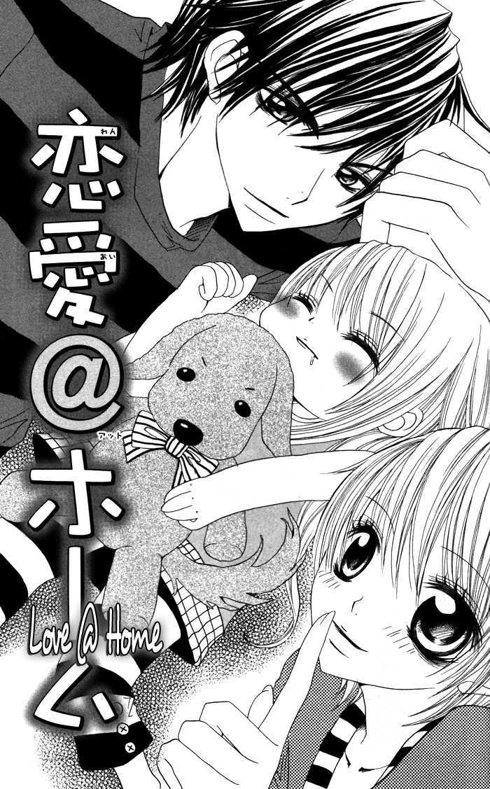 Koakuma Lion - Vol.1 Chapter 4 : Love @ Home