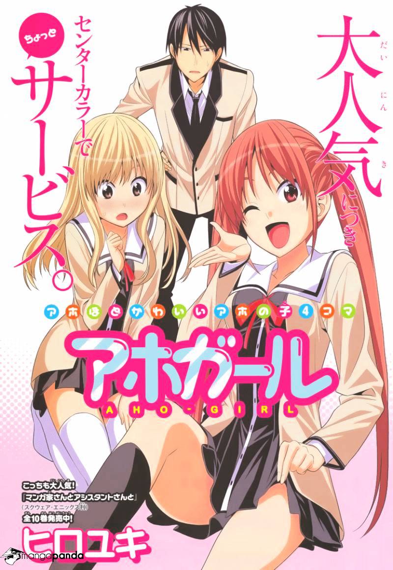 Aho Girl - Chapter 8