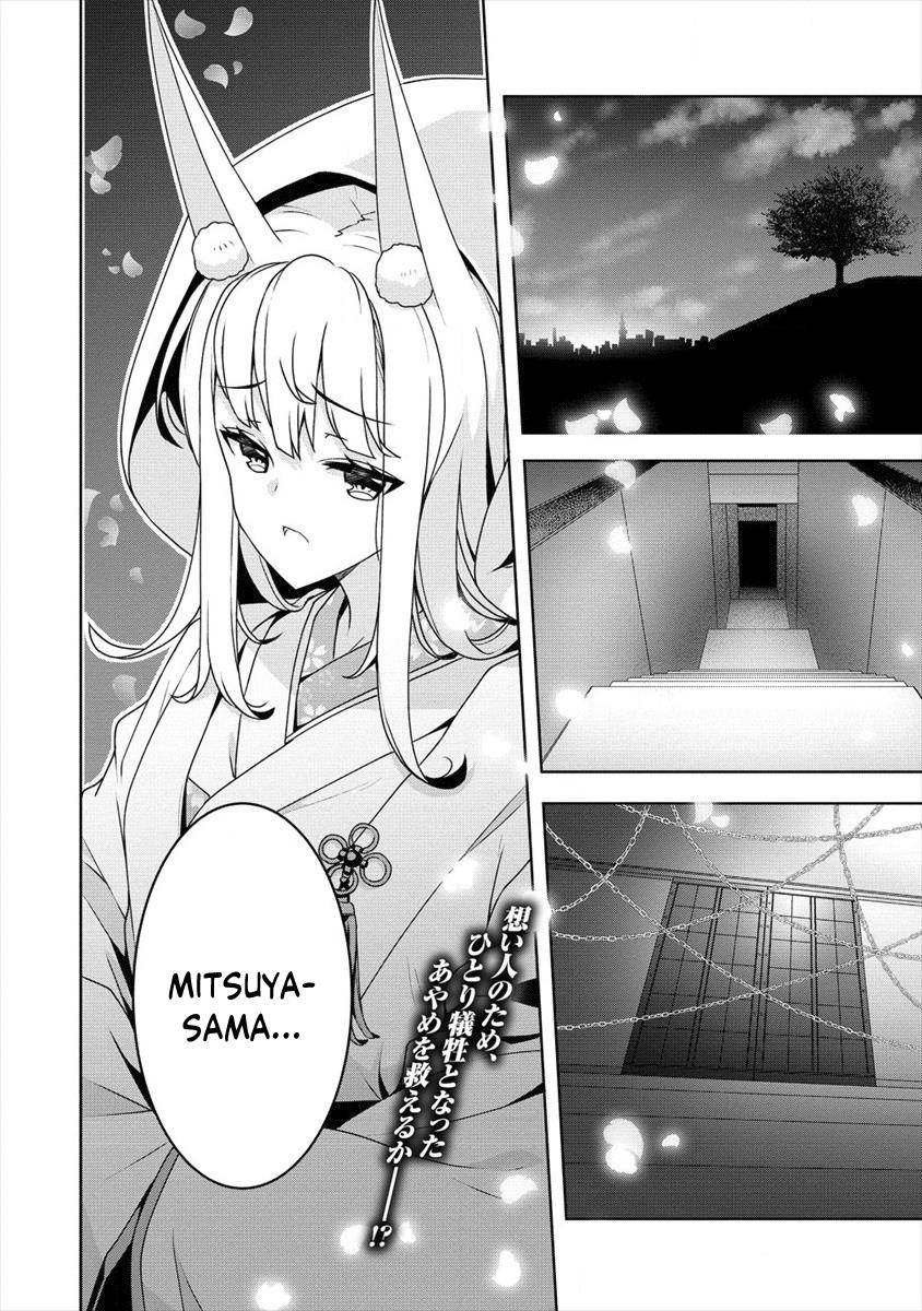 Ayame-Senpai Wa Boku To Himitsu No Keiyaku Wo - Vol.3 Chapter 18