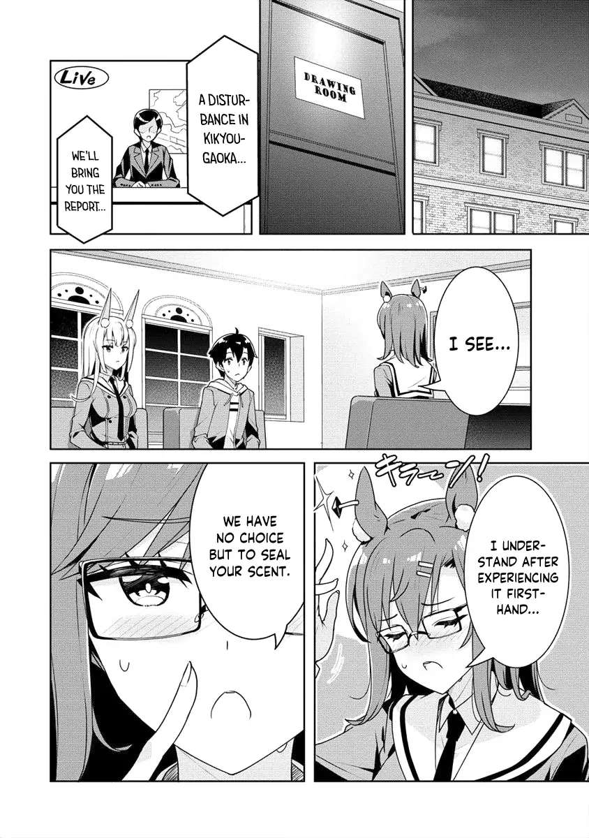 Ayame-Senpai Wa Boku To Himitsu No Keiyaku Wo - Chapter 7