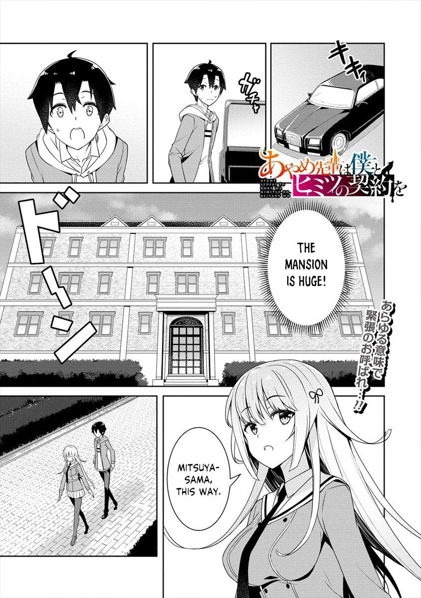 Ayame-Senpai Wa Boku To Himitsu No Keiyaku Wo - Vol.1 Chapter 2