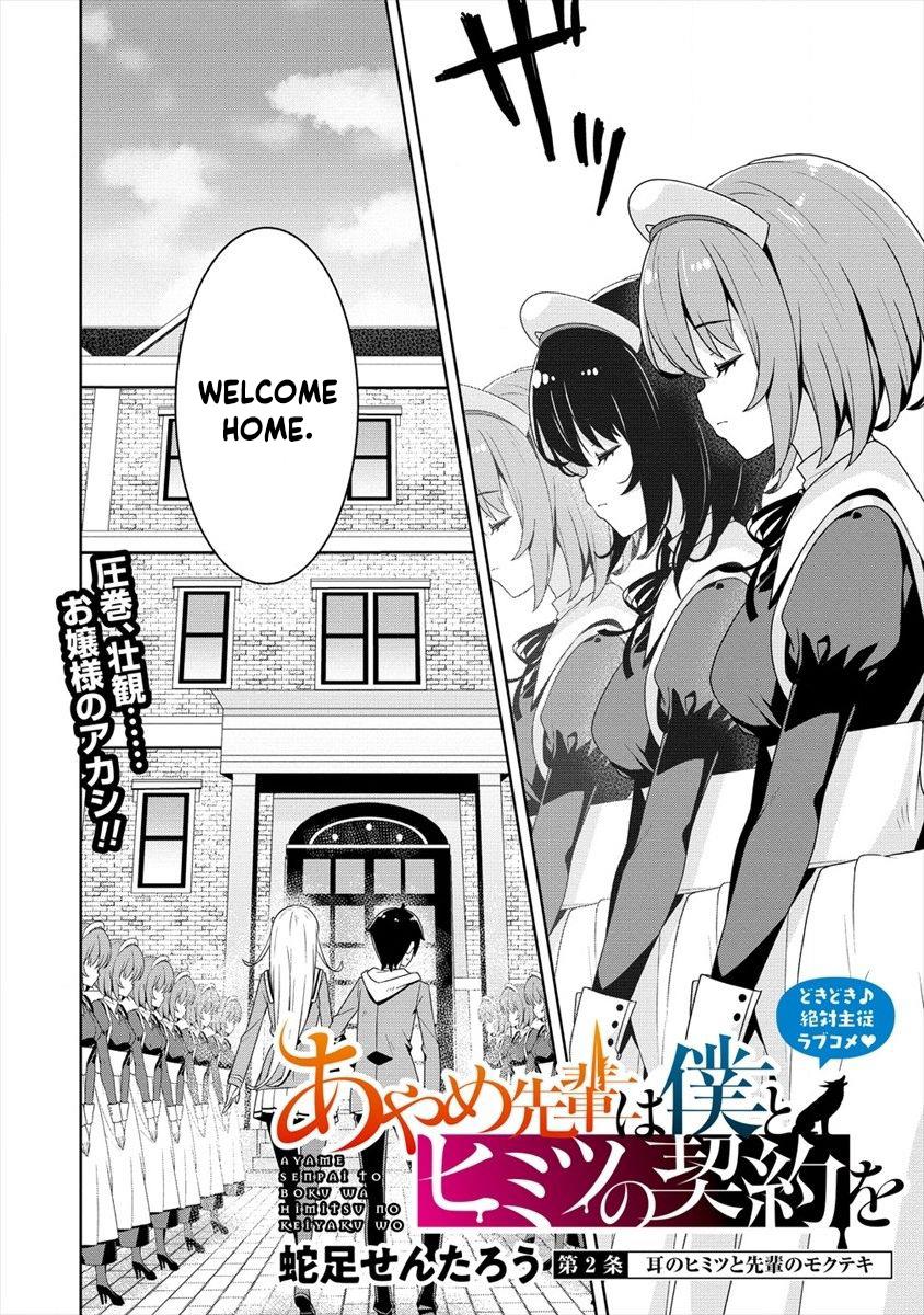 Ayame-Senpai Wa Boku To Himitsu No Keiyaku Wo - Vol.1 Chapter 2