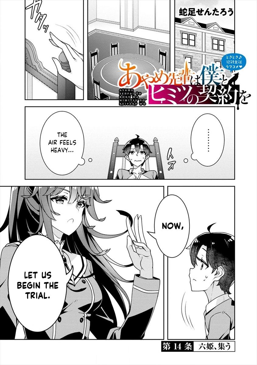 Ayame-Senpai Wa Boku To Himitsu No Keiyaku Wo - Vol.3 Chapter 14