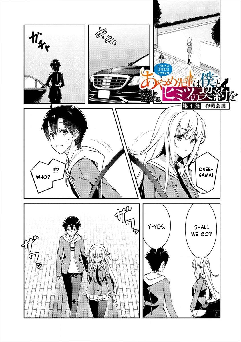 Ayame-Senpai Wa Boku To Himitsu No Keiyaku Wo - Vol.1 Chapter 4