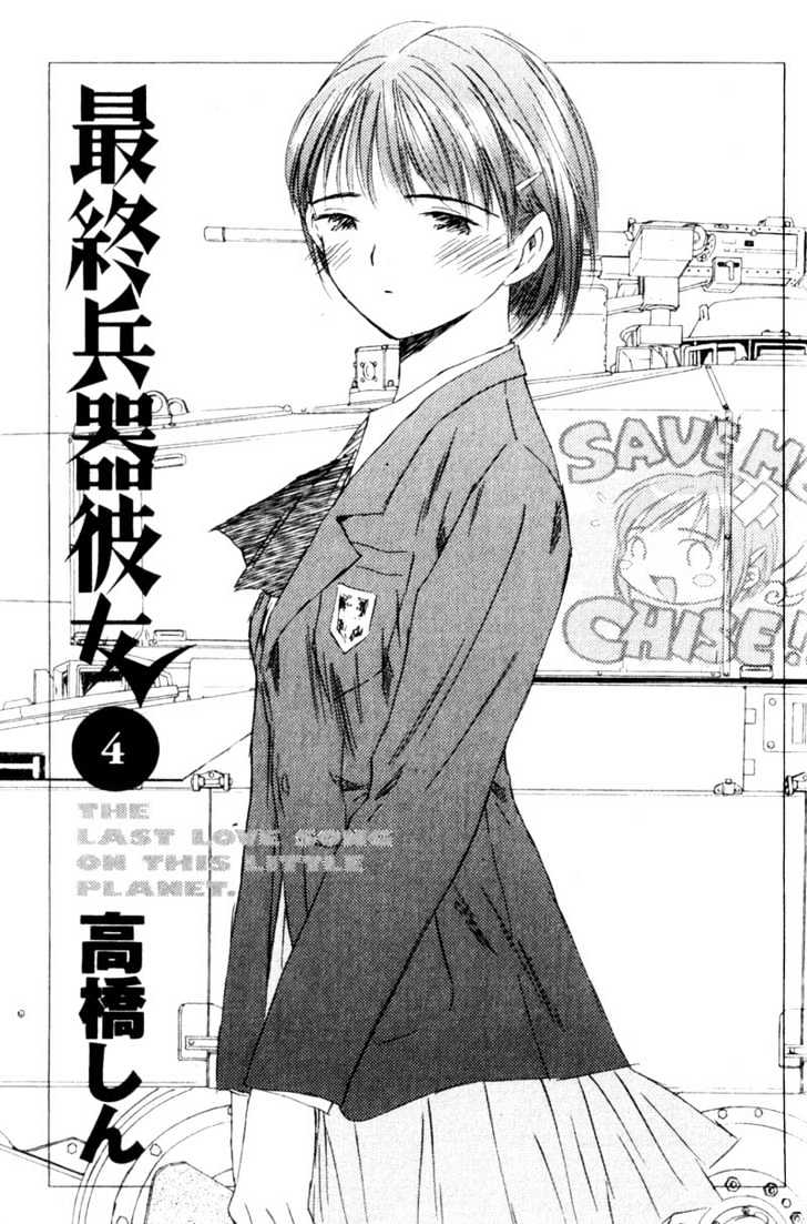 Saikano - Vol.4 Chapter 27 : Love 1