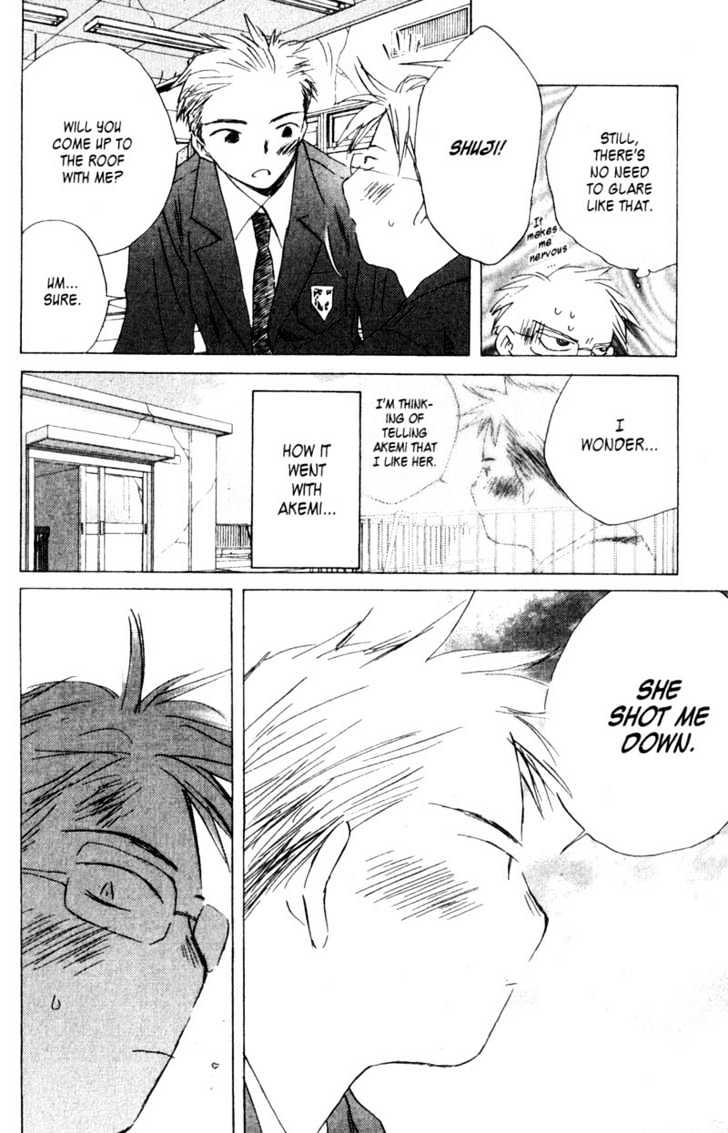 Saikano - Vol.4 Chapter 27 : Love 1