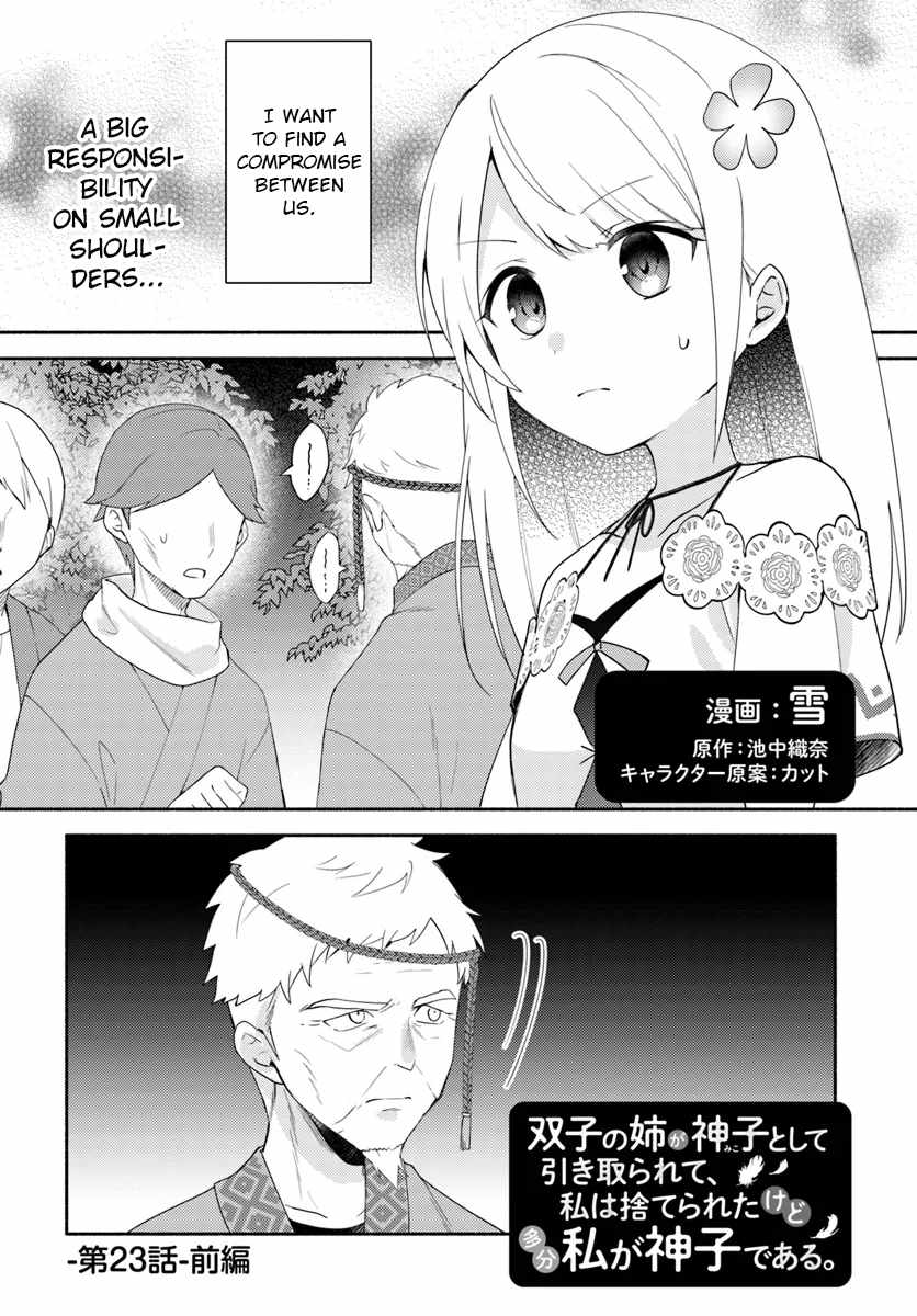 Futago No Ane Ga Miko Toshite Hikitorarete, Watashi Wa Suterareta Kedo Tabun Watashi Ga Miko De Aru - Chapter 23-1