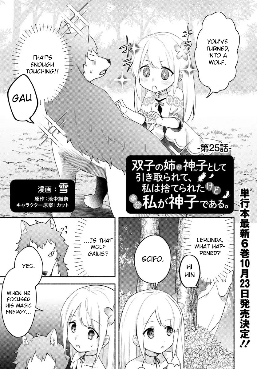 Futago No Ane Ga Miko Toshite Hikitorarete, Watashi Wa Suterareta Kedo Tabun Watashi Ga Miko De Aru - Vol.6 Chapter 25