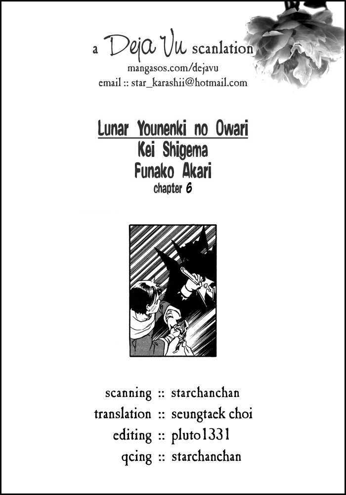 Lunar: Younenki No Owari - Vol.1 Chapter 6 : The Sword S Dance