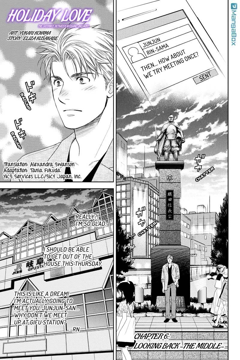 Holiday Love - Fuufukan Renai - Chapter 6