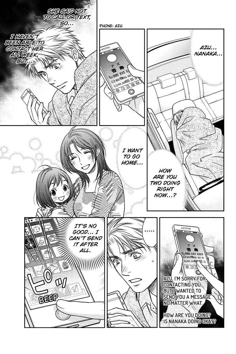 Holiday Love - Fuufukan Renai - Chapter 14