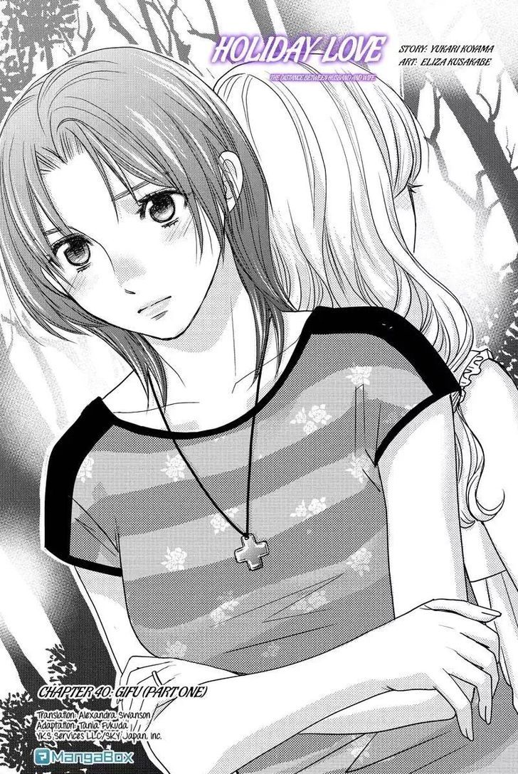 Holiday Love - Fuufukan Renai - Chapter 40