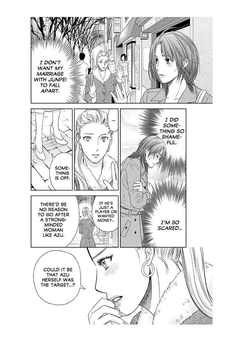 Holiday Love - Fuufukan Renai - Chapter 40